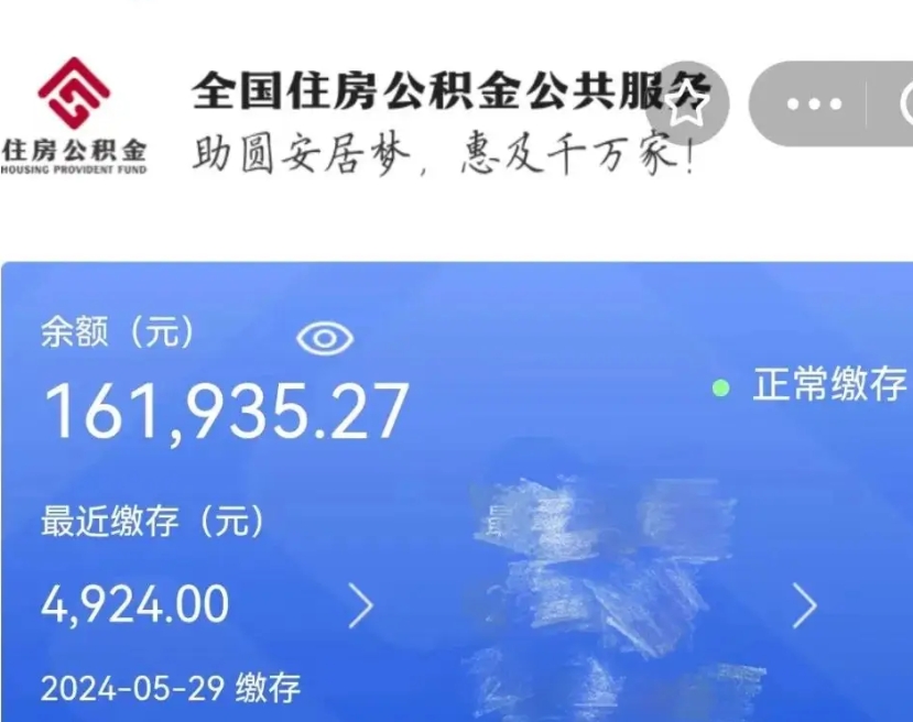 太康个人公积金怎么提取现金（这样提取个人公积金）